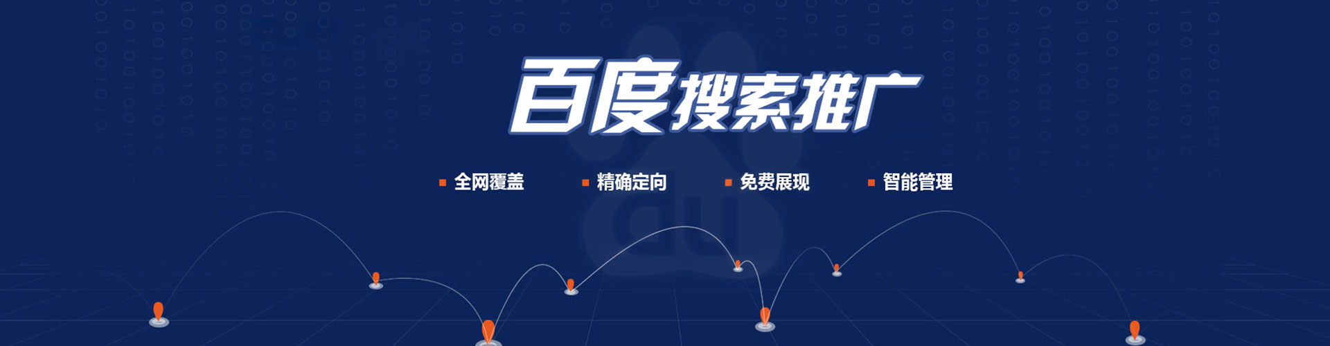 得荣竞价开户推广