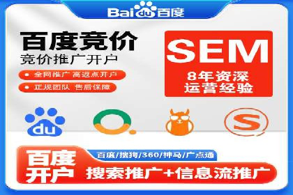 个人如何通过百度竞价开户快速提升品牌知名度